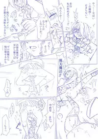 [ま] ひじりんとガチでエグめのダンジョン