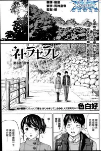 [Shikishiro Konomi] Netoraserare Ch. 1-11 [Chinese] [蒼翼漢化組]
