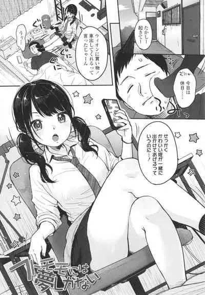 [Yukiu Con] Chuco Chuco Muchu