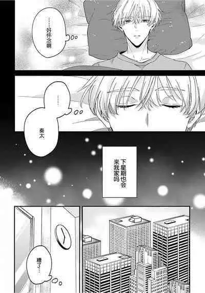 Osananajimi Honey Limited