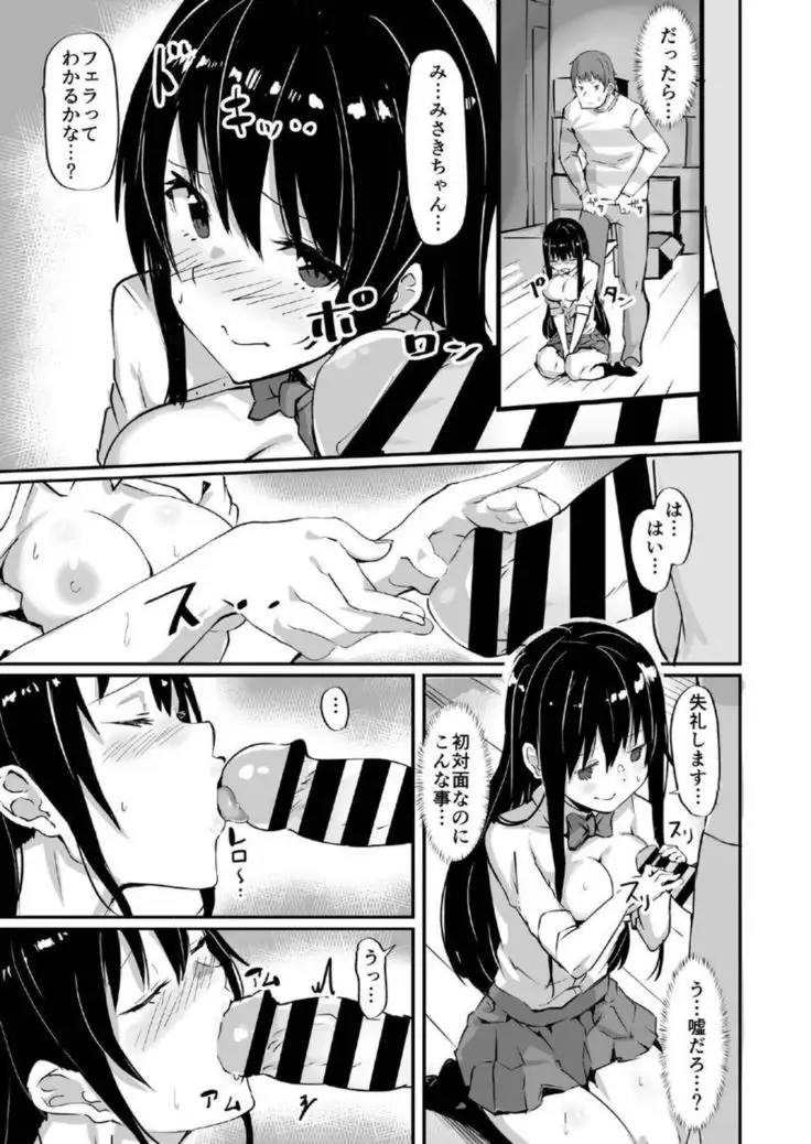 1LJK ～Wake Ari Tsuki Bukken～