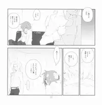 [Article 60 of Criminal Code (Shuhan)] Yojouhan Seikatsu. 2009 Harugou (Etermal Arcadia)