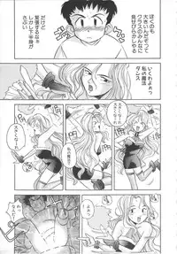 [Hikarino Daichi] Tonde Hazunde Boyoyoyoyon!