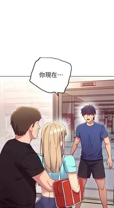 【周二连载】继母的朋友们（作者：Red-A&頸枕） 第1~74话