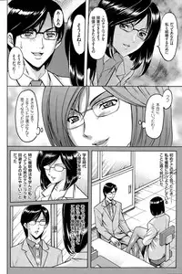 [Hoshino Ryuichi] Saimin Choukyou Gakuen