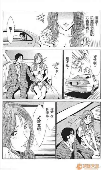 [七波のろ] セレブ那由 AVない若奧さま