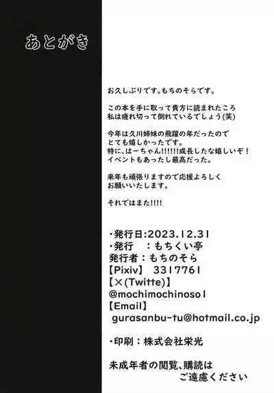 [Mochikuitei (Mochinosora)] Idol Refle (THE IDOLM@STER CINDERELLA GIRLS) [Digital]