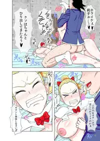 [Bokiya (Takaryoo)] Goal In (Takamare! Takamaru) [Digital]