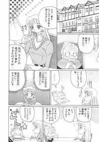 [Kurikara] A Maid In...