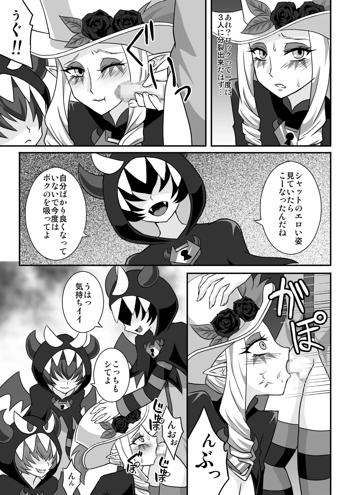 Shut Onechan Monopoly