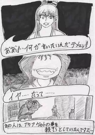 BEC Bounyuu no Kuni Kyuunyuu Oni Tanjou