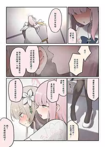 Futanari Tea Party #2