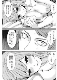 Monthly Vitaman 2017-09 [Digital]