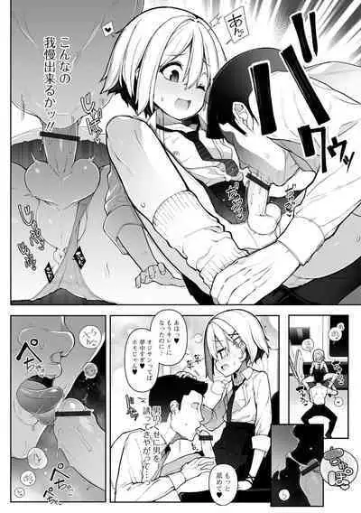 Otokonoko, Meshiagare!