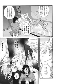 [Matsuzaki Tsukasa] MeteoRite