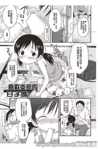 [Isawa Nohri] Puni Hada Tsuru Suji | 嬾滑☆小蘿莉♡ [Chinese]