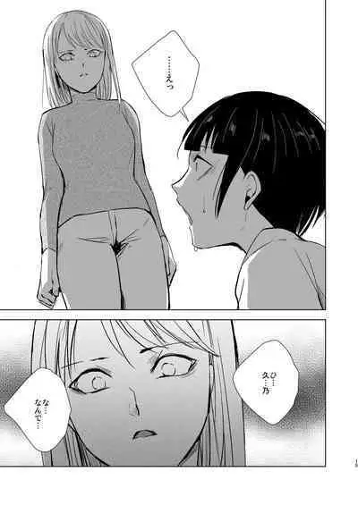 Kyuudou Danshi Complete Soushuuhen