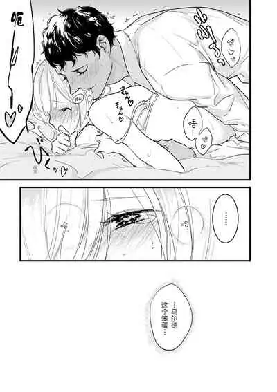 MY PRINCE | 我的王子大人 Ch.1-7