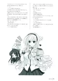 Walkure Romanze Visual Fan Book