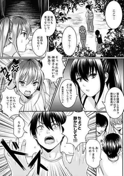 跳び箱の中で汗だく初体験！密着しすぎて…入ってる！【完全版】