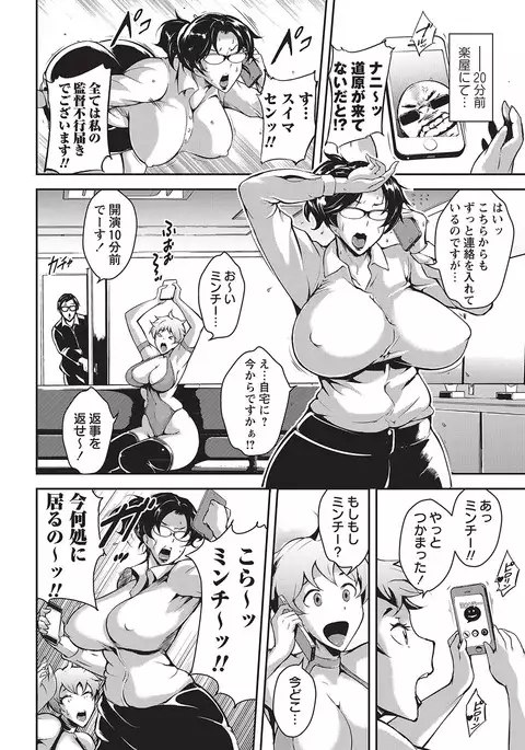 COMIC Masyo 2017-04