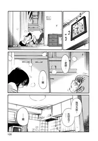 [TsuyaTsuya] Rakujitsu no Panthos 3 [Chinese] [无毒汉化组]