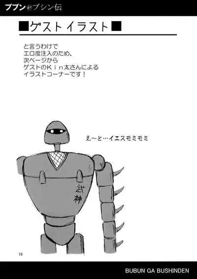 (C67) [bash-inc (BASH)] Bubun ga Bushinden 2 (2x2=Shinobuden, Final Fight 2)