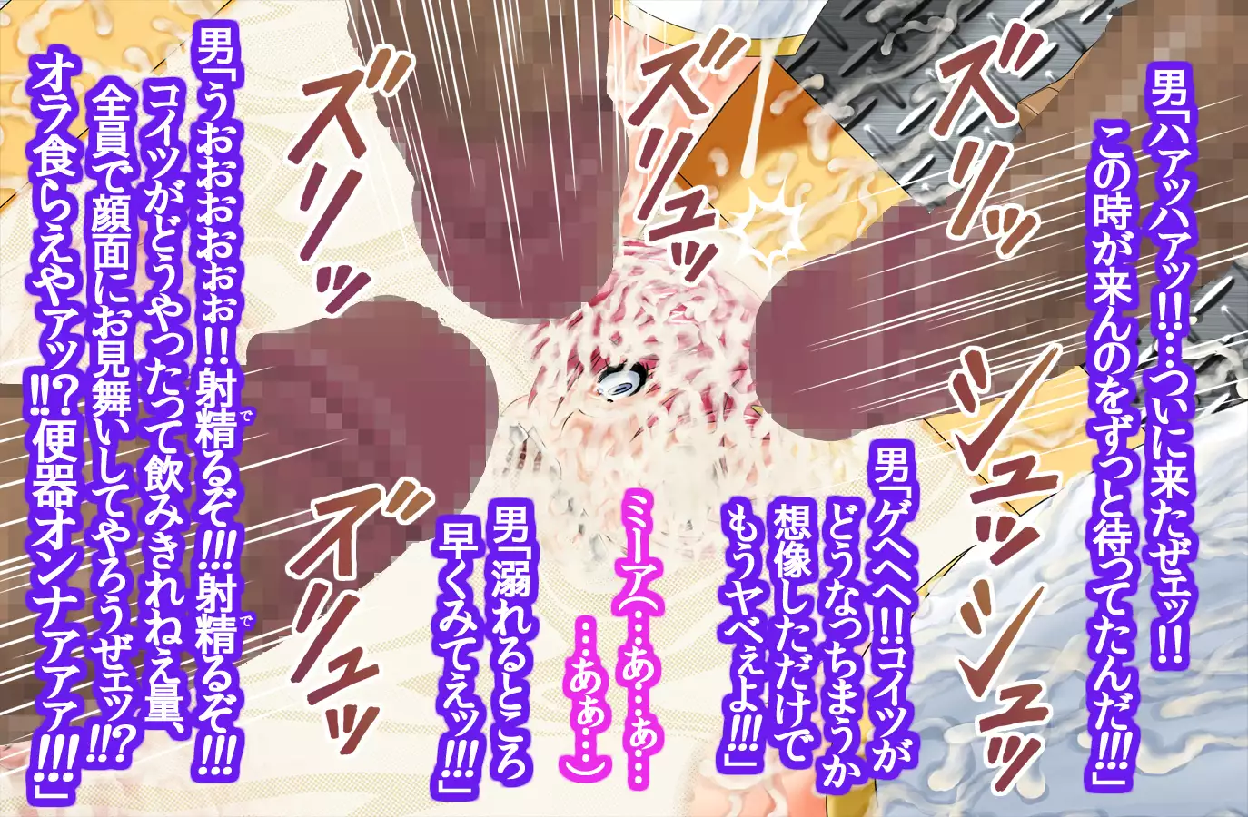 Girls Living in Peace... Abducted, Intimidated and Violated by Heinous Scoundrels!!