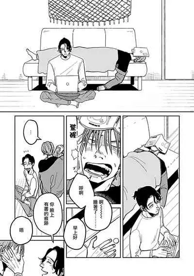 Yameru Toki mo, Sukoyakanaru Toki mo, | 无论疾病、还是健康 #4-6 + P站番外插图