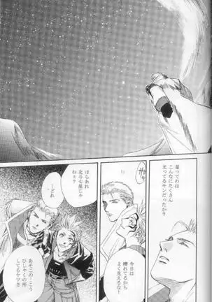 Hokule'a The Arcturus In Bootes