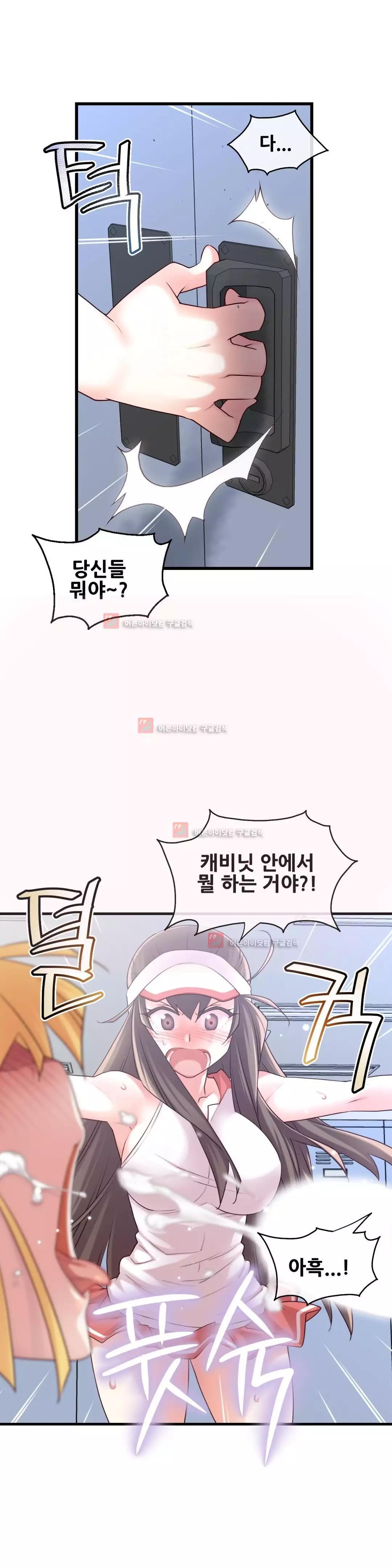 Master in My Dreams Ch.90-125