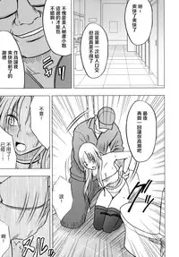 [Crimson Comics (Crimson)] Tsuyoku Kedakaki Onna 2 (Black Cat) [Chinese] [苦渡众生汉化组]