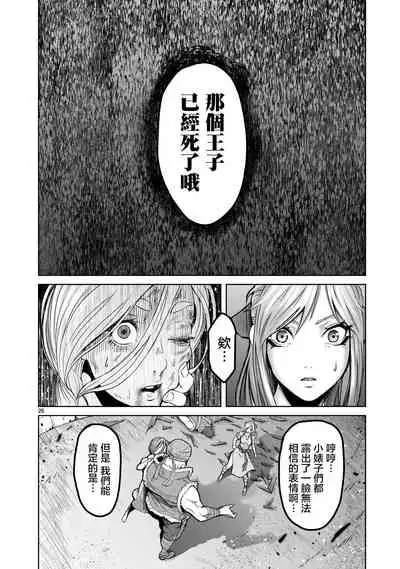 蔷薇园传奇 01-07 Chinese