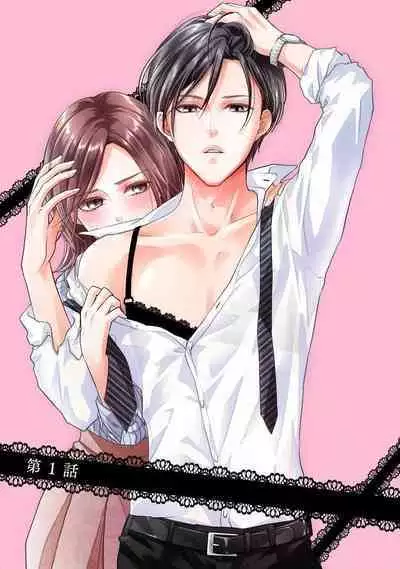 Demo Shachou wa Bra o Shite iru. | 但社长他穿bra欸。 1-8