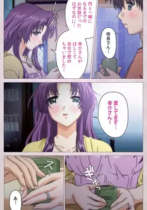 Tsuma Shibori Kanzenban