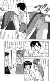 [Kosuke Yamada] - Omocha no Yoyoyo Vol 04 end