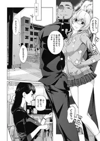 [Clone Ningen] Sunadokei [Digital]