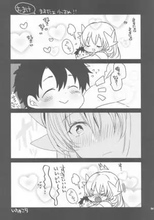 uchinokiyohimehamama5