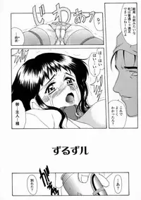 [Amayumi] Contents C