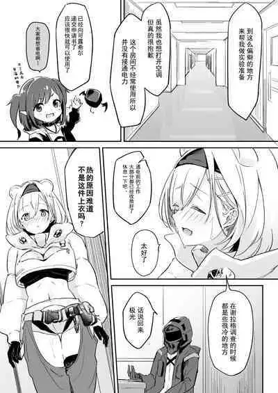 Seme ni Yowai Juusou - Defender Vulnerable to Attack