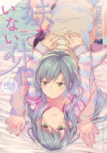 Imouto ga Inai Kyuujitsu - Holiday without a sister.