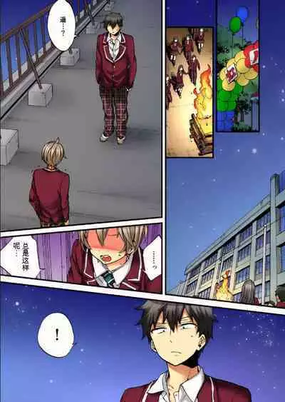 Onna no Karada de Iki sugite Yabai! 10 | 不妙啊女生身体太容易高潮了！10