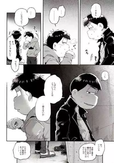 Momoiro-netsuduki Soushuuhen Sairoku