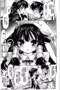 [Akitsuki Hirozumi] Aah, Dechatta | 啊啊、射出來了 [Chinese]