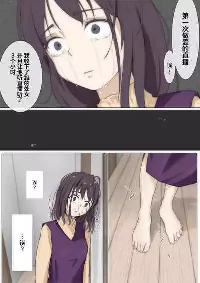 Kimi no Subete o Ubau made 3 | 将你的全部夺走之前3