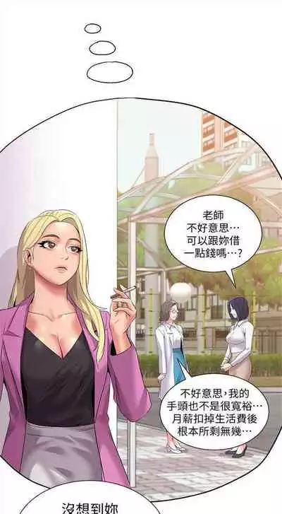 [Hodat & 高孫志] 老師 1-95 官方中文（完結）