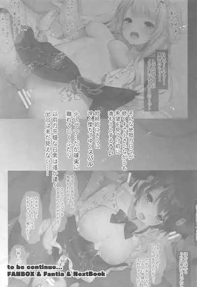 Idol V wa Boku no SeFri Soushuuhen