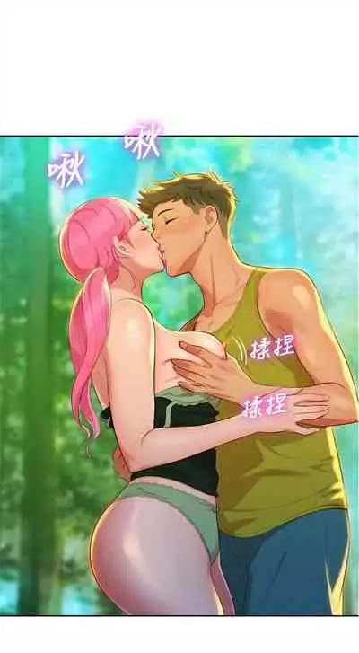 [週日] [犬子 & 經文旗] 漂亮幹姐姐 1-100 官方中文（連載中）