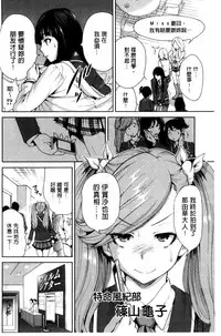 [Okumori Boy] Oretoku Shuugakuryokou│我的校外教學旅行 [Chinese]