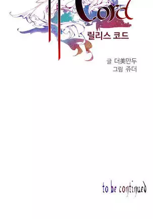 Lilith`s Cord Ch.0-43